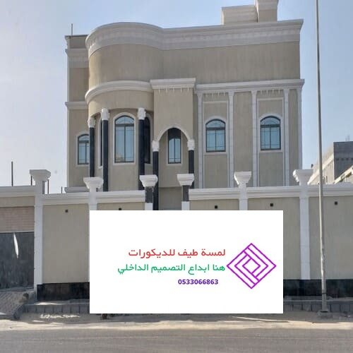 لمسة الدهانات الرائعة بالمدينة المنورة