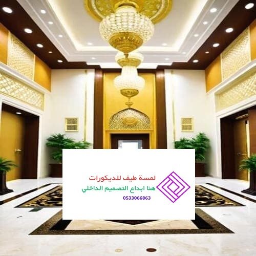 لمسة الديكور الساحرة بالمدينة المنورة