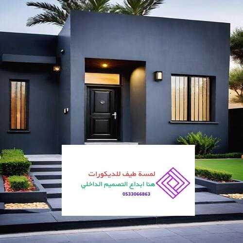 لمسة الدهانات الرائعة بالمدينة المنورة