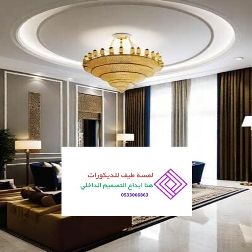 ديكورات المدينة المنورة