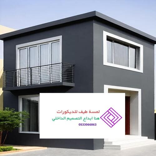 معلم دهانات بالمدينة المنورة